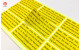 Household Appliance Label Stickers