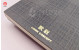 Bulk Custom Journals - Hardcover Notebook Printing