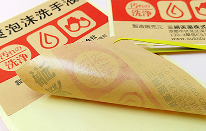 Toiletry Product Labels - Hand Sanitizer Sticker