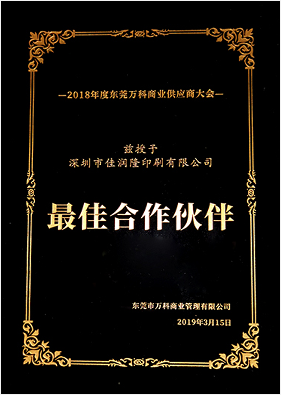 中国ISO認証包装メーカー｜印刷工場 | JYLUXE​​