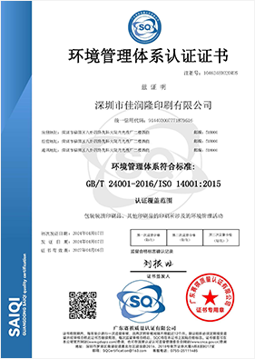 中国ISO認証包装メーカー｜印刷工場 | JYLUXE​​