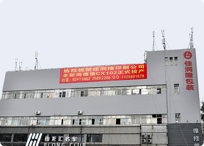 China Verpackungsdruckfabrik - Europa/Deutschland Verpackungslieferant